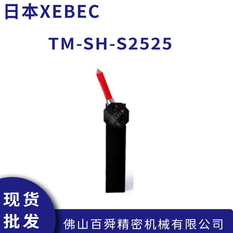 日本XEBEC锐必克车床研磨刷抛光去毛刺TM-SH-S2525原装正品