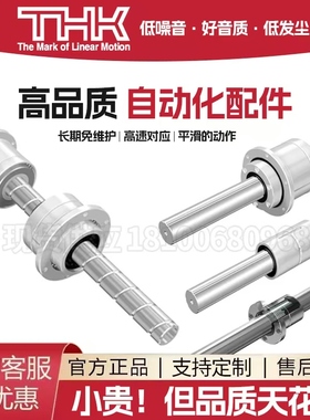 日本THK滚珠花键轴套螺母LBS15 LBF20 LF16 LT16 20 25 30 50UU