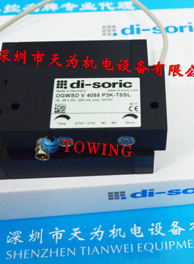 OGWSD V 4055 P3K-TSSL传感器德国di-soric议价为准