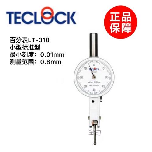 正品日本得乐TECLOCK杠杆