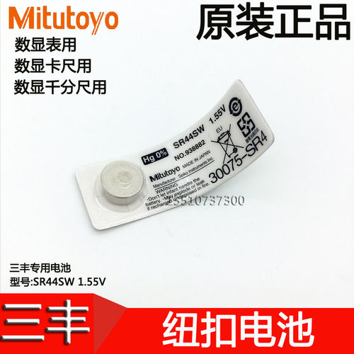 日本mitutoyo三丰原装钮