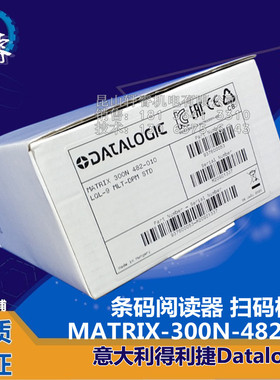 MATRIX300N-482-010固定式条码阅读码器扫描枪得利捷Datalogic