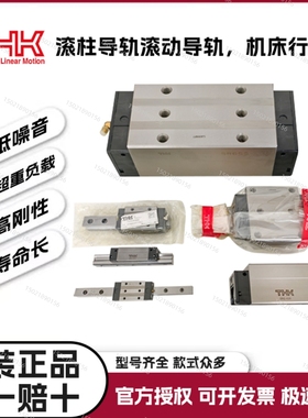 THK直线导轨滑块SRG25C/LC /R 35 45 55 65 85LC机床滚柱滑轨