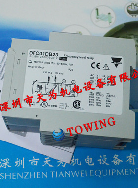 【-质保一年】DFC01DB23瑞士佳乐Carlo监控保护继电器