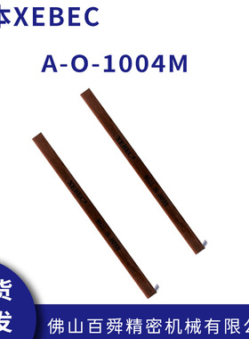 日本XEBEC锐必克陶瓷纤维油石#220咖色A-D-1004M/A-D-1006M 现货