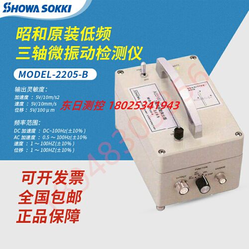 原装进口日本SHOWAKKI昭