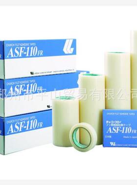日本中兴化成素树脂胶带ASF110FR-08X10