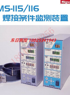 原装进口日本SPOTRON 溶接条件监视装置AMS-115 AMS-116 合同订货