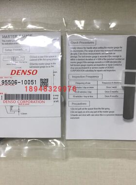 原装现货热销日本丹索DENSO皮带张力计BTG-2校正板95506-10051