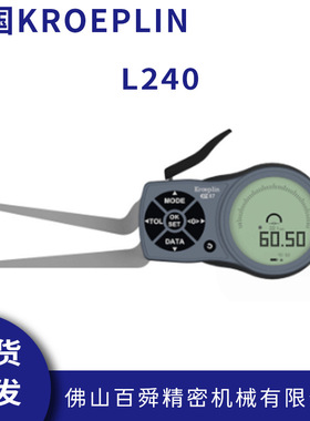 德国KROEPLIN电子式内测卡规L240带表内径测量卡规手持式规