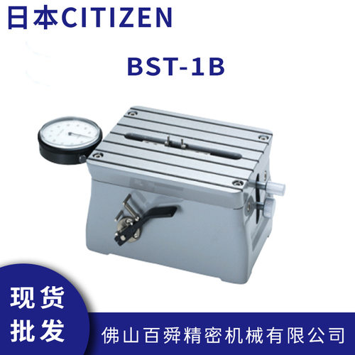 日本CITIZEN西铁城内径测量仪BST-1B内径测量仪外径测定器