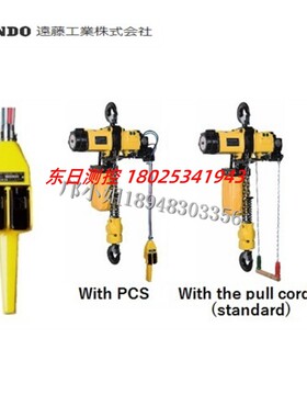 正品进口日本ENDO远藤双链条类型可扩展平衡器  EHL-1TW  EHL-2TW