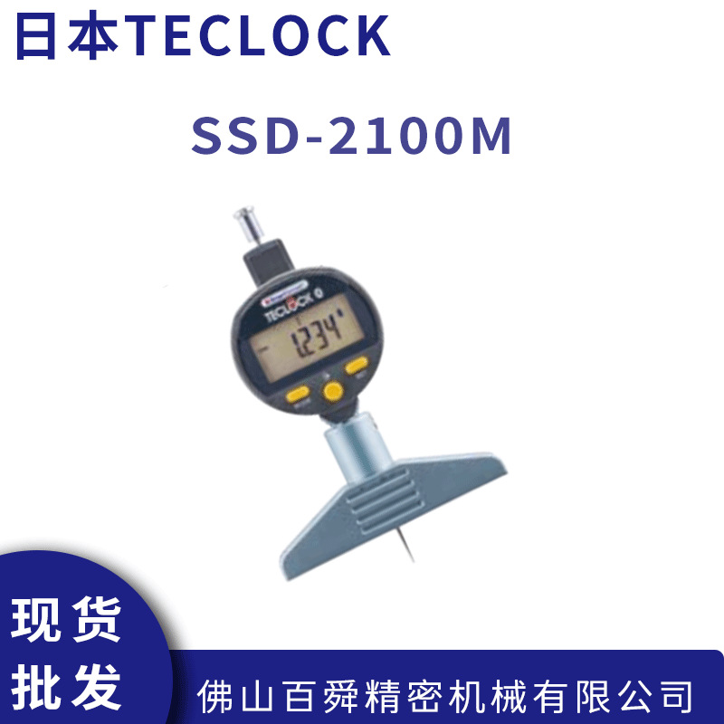 日本TECLOCK得乐带蓝牙数显深度计针型深度规SSD-2100M原装