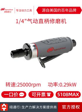 【正品】美国IR英格索兰5108MAX角磨机5106MAX打磨5107MAX刻磨机M