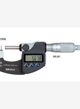 供应原装日本三丰数显测管外径千分尺395-262（0-25*0.001mm）B型