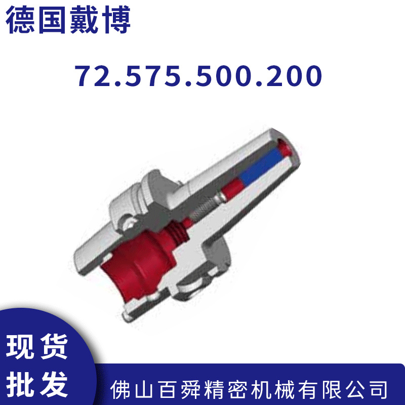 德国戴博Diebold热缩刀柄HSK-A63  72.575.500.200内冷精密刀柄