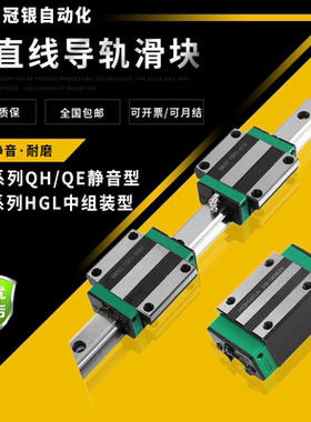国产上银直线导轨滑块线轨HGL15HGL25HGL30HGL35HGL45HGL55 CA HA