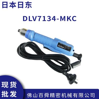 日本Delvo达威原装电批DLV7134-MKC/MJC电动螺丝刀起子原装正品