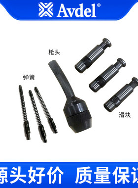 英国Avdel753快速铆钉枪 枪头壳/推进器/弹簧/钢针 枪芯 拉杆钢芯