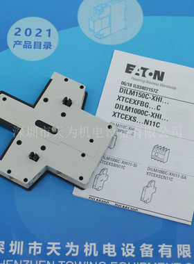 EATON/伊顿穆勒DILM1000C-XHI11-SI接触器辅助触点模块(内侧装)