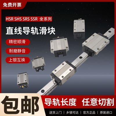 日本THK直线线导轨滑块H