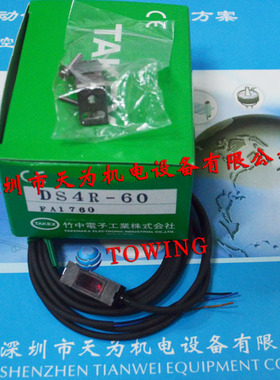 【正品进口】日本TAKEX竹中DS4R-60停产DLN-S10RV替代光电传感器