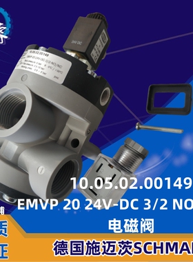 电磁阀EMVP 20 24V-DC 3/2 NO/NC施迈茨SCHMALZ10.05.02.00149