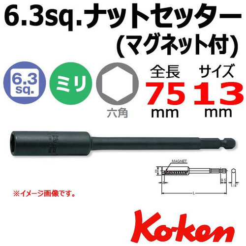 日本KOKEN套筒115G.75-13