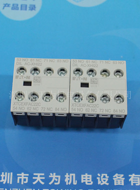 【原装现货】ETN穆勒接触器触点DILAC-XHI22 全新