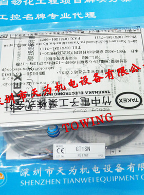 【保证正品】日本竹中TAKEX对射式光电传感器GT1SN 原装进口