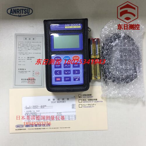 正品日本ANRITSU安立手持
