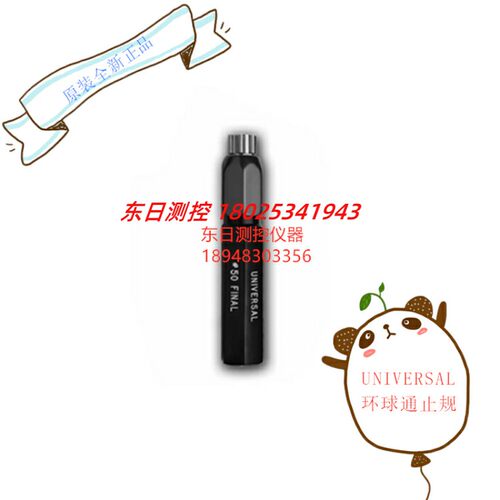 美国UNIVERSAL环球电镀后
