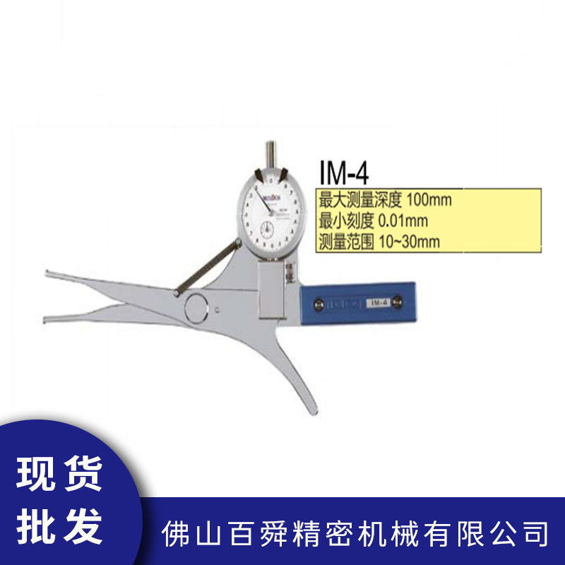 日本TECLOCK得乐内径测量