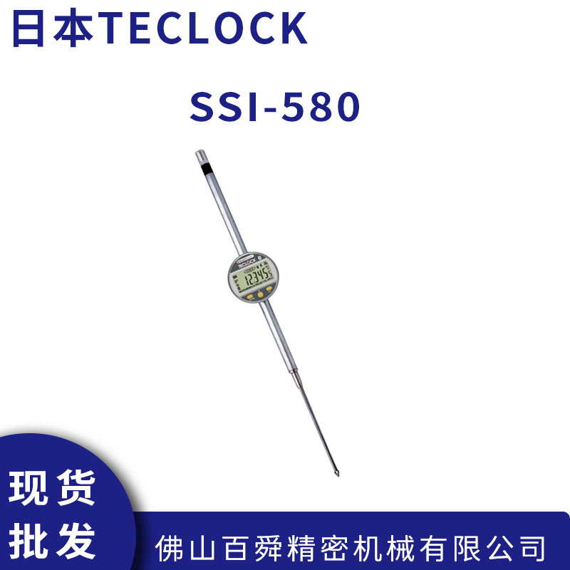 日本得乐teclcok数显式带蓝牙杠杆表SSI-580高精密迷你量表原装