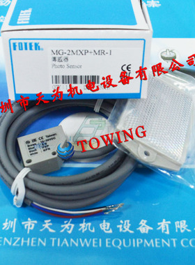 【正品-质保一年】台湾FOTEK阳明光电开关MG-2MXP+MR-1