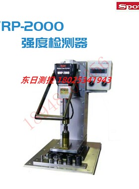日本SPOTRON原装进口 WRP-2000 焊接螺母压痕强度测试仪