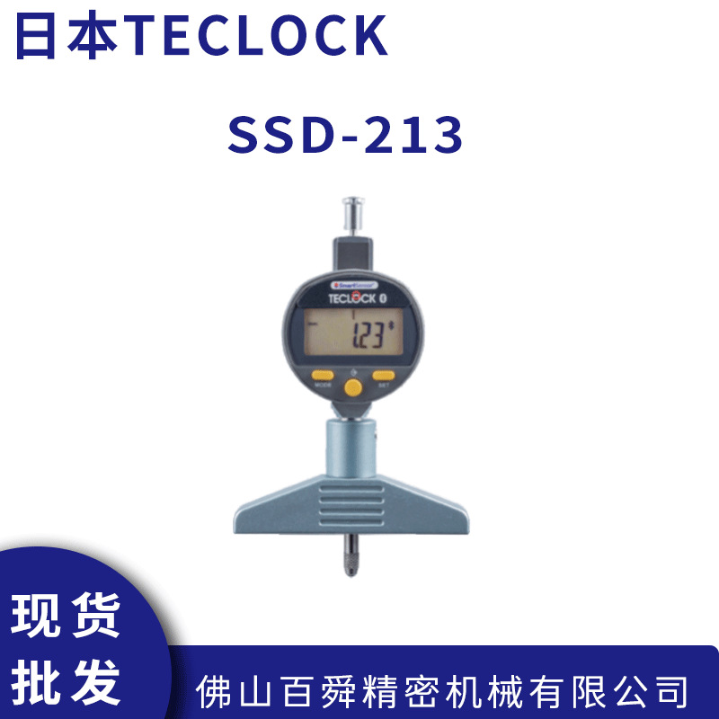 日本TECLOCK得乐带蓝牙数显深度计深度规SSD-213/211/210原装