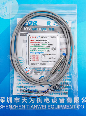 原装 XL-N08P04E1/XL-N08N04E1中国台湾开放KFPS二倍距 接近开关