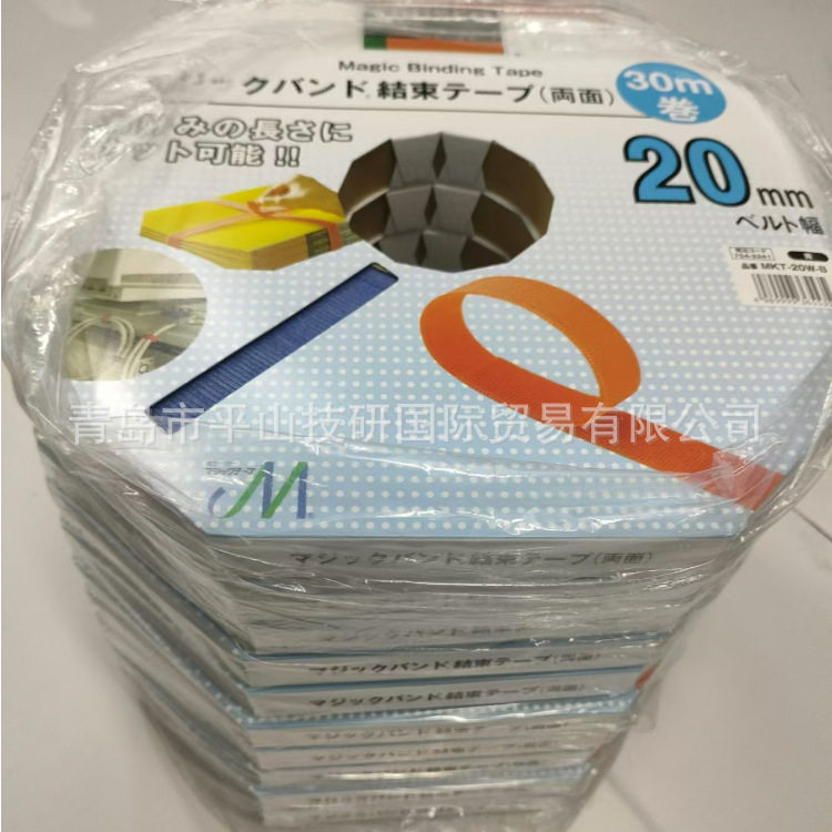 TRUSCO中山MKT-40250-LY装订胶带双面荧光黄 魔术带//魔术贴