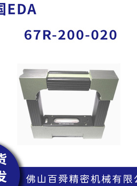 法国EDA大直径框式水平仪高精密底座带磁平水仪水泡仪67R-200-020