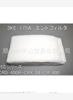 SHOWADENKI昭和集尘机用滤芯3KE-175A