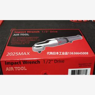 IR英格索兰2025MAX  2125MAX弯头气动扳手