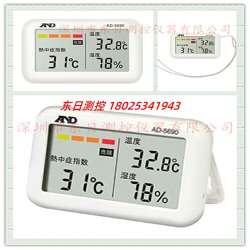 原装日本AND爱安德-5690