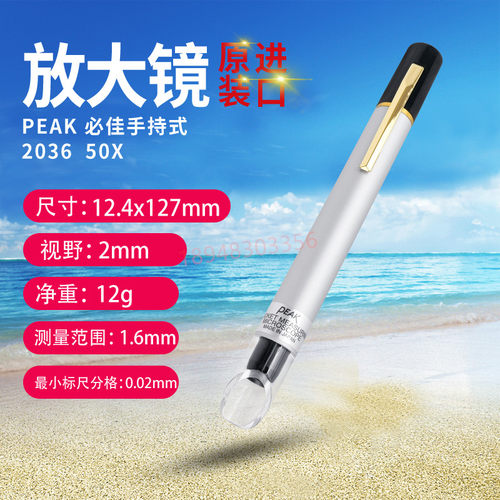 原装全新日本必佳PEAKLU