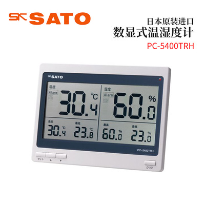 日本SATO佐藤温湿度计10