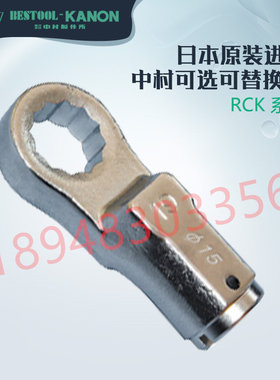日本KANON中村梅花头扳手头1000 RCK 27 30 32 36 41 46 50 55 60