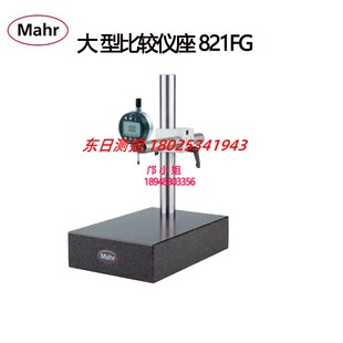 进口德国马尔MAHR花岗岩底座比较仪表座4435101/4435111