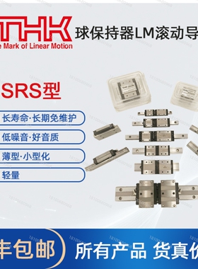 日本正品THK微型SRS7/9XM/12/15/20/25/M/WM/N/WN