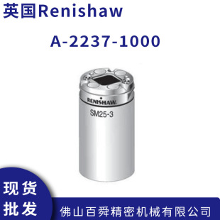 英国雷尼绍扫描测头SP25M A-2237-1000扫描测针原装正品现货直发
