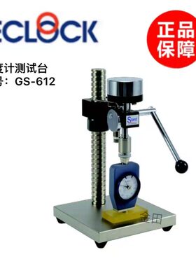正品日本得乐TECLOCK硬度计测试台GS-610 GS-615 GS-612